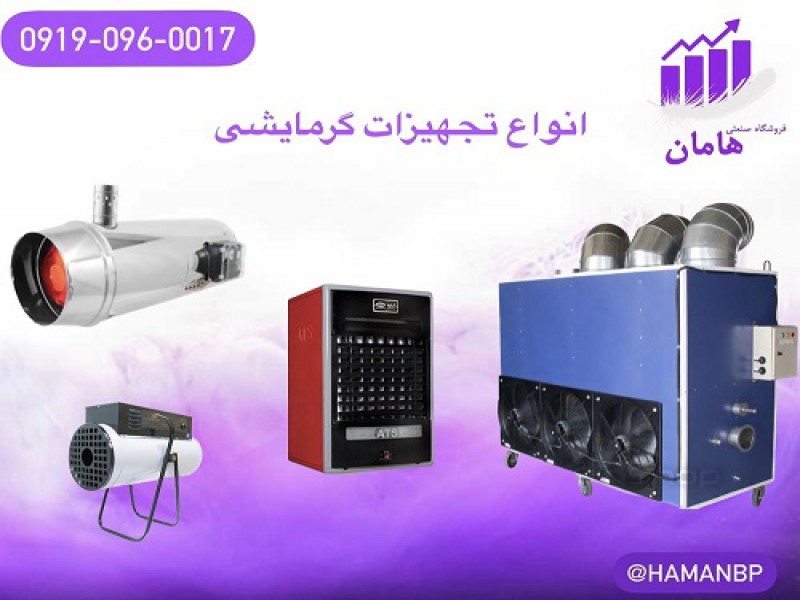 قیمت و خرید بخاری گازی فن دار | بخاری گازی مساجد0