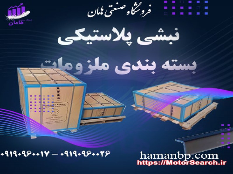 قیمت و خرید نبشی پلاستیکی | محافظ لبه پلاستیکی0