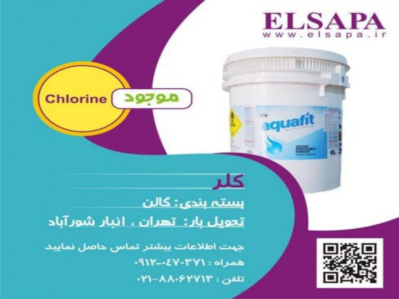 فروش کلر (ایرانی ، هندی)0