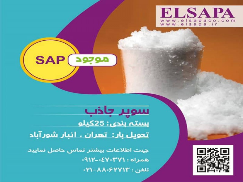 واردات و فروش سوپر جاذب0