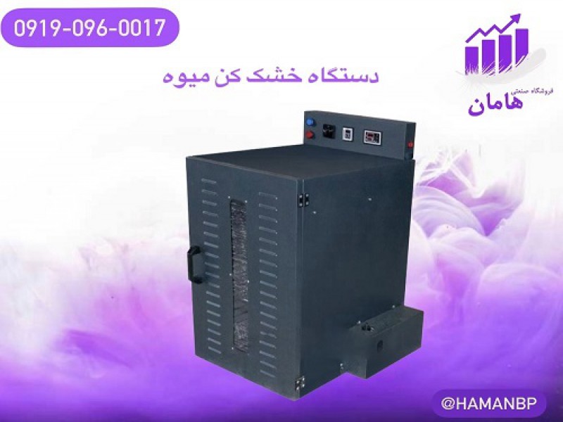 قیمت و خرید دستگاه میوه خشک کن | اسلایسر0