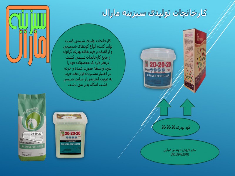 کود سه بیست0