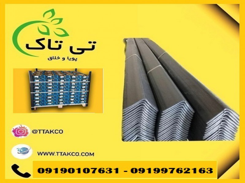 نبشی پلاستیکی ، نبشی دیوار ، نبشی پله 091997621630