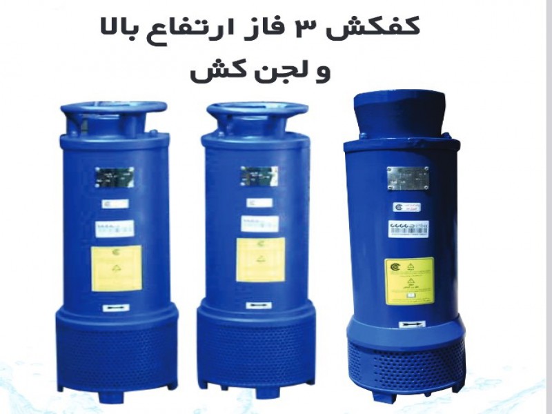 خرید پمپ آب صنعتی0