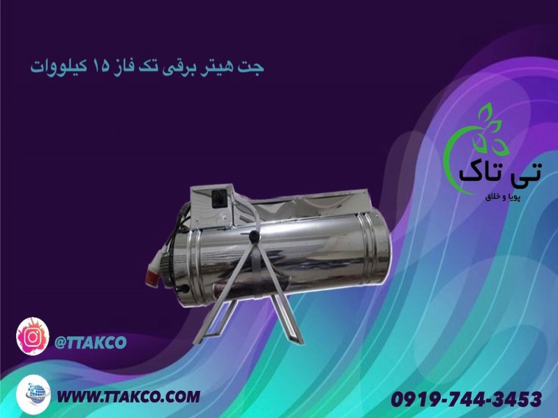 گرمایش سالن پرورش قارچ091974434530