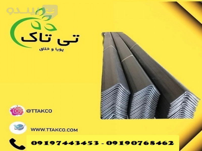 نبشی پلاستیکی آستارا0