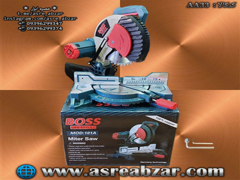 اره فارسی بر ☆ (BOSS)1