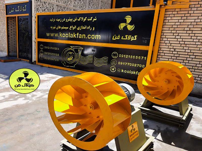 طراحی و تولید فن پلاگ فن در تهران شرکت کولاک فن091218656710