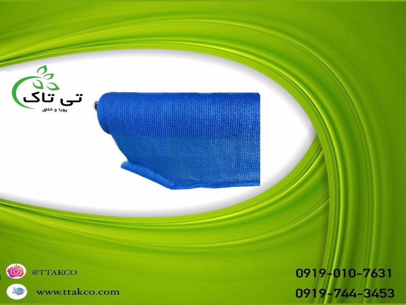 شید گلخانه ای,سایبان کشاورزی 091974434530
