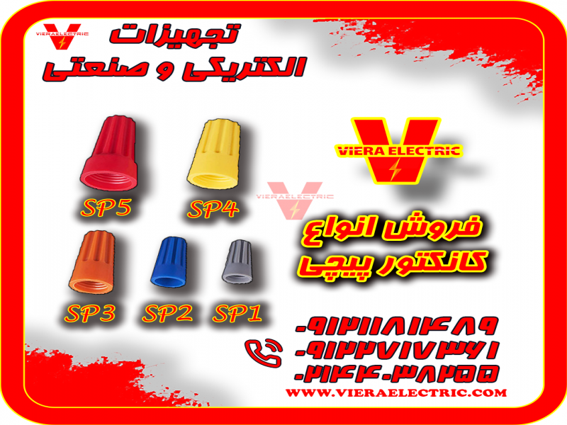 کانکتور پیچی SP0