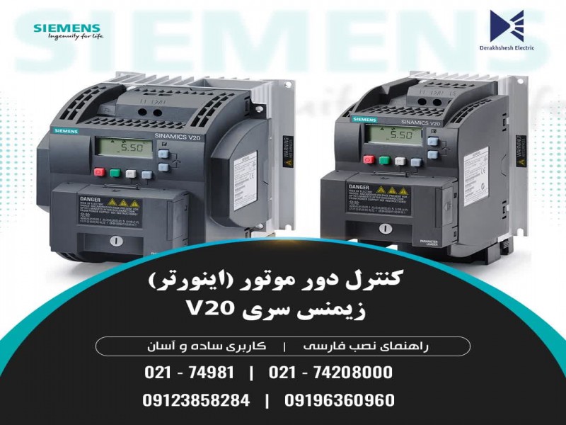 وارد کننده اینورتر زیمنس و اشنایدر0