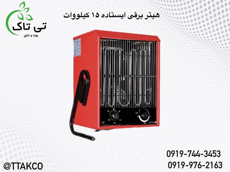 فروش هیتر گرمایشی به قیمت تولیدی091974434530