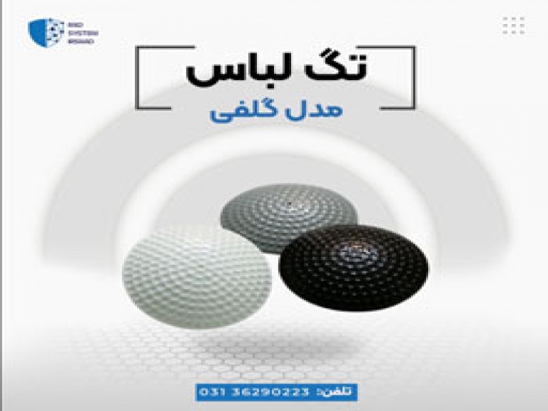 پخش دزدگیر گلف فروشگاهی در اصفهان0