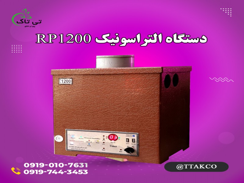 تجهیزات پرورش زعفران/رطوبت ساز کاشت زعفران091974434530