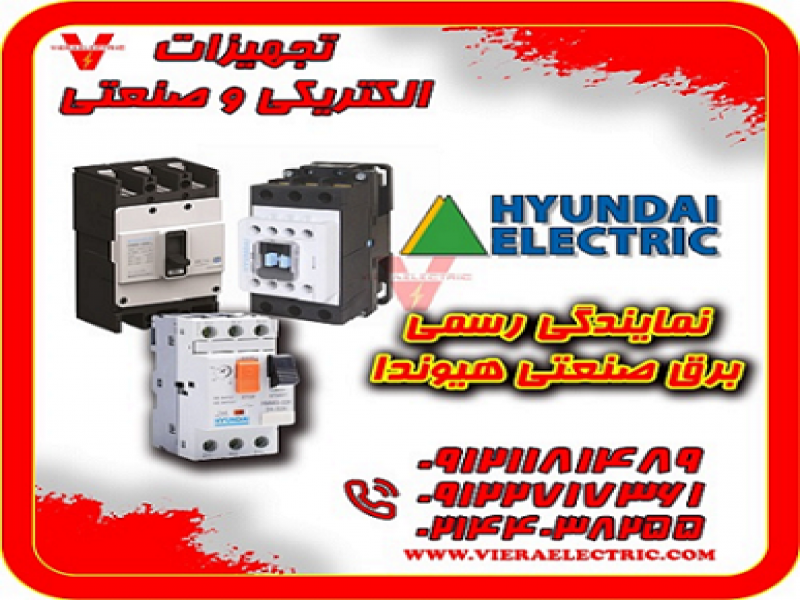 نمایندگی برق صنعتی هیوندای Hyundai0