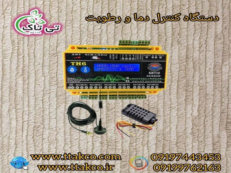 خرید و قیمت کنترلر دما و رطوبت ( کنترلر پیامکی )0