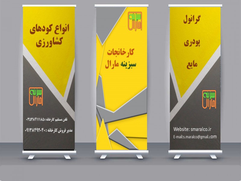 کود گرانوله کشاورزی سبزینه مارال0