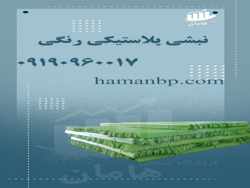 قیمت و خرید نبشی پلاستیکی | نبشی پلاستیکی پالت بندی0
