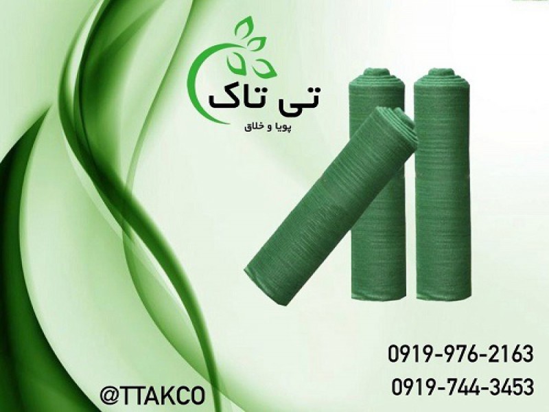قیمت و خرید توری شید | توری شید گلخانه | توری ضد سرما0