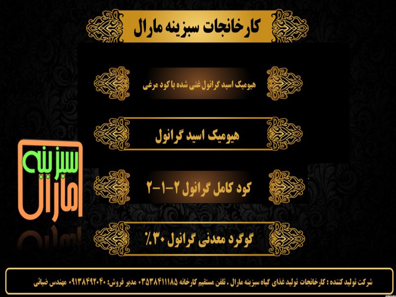 کود پاییزه0