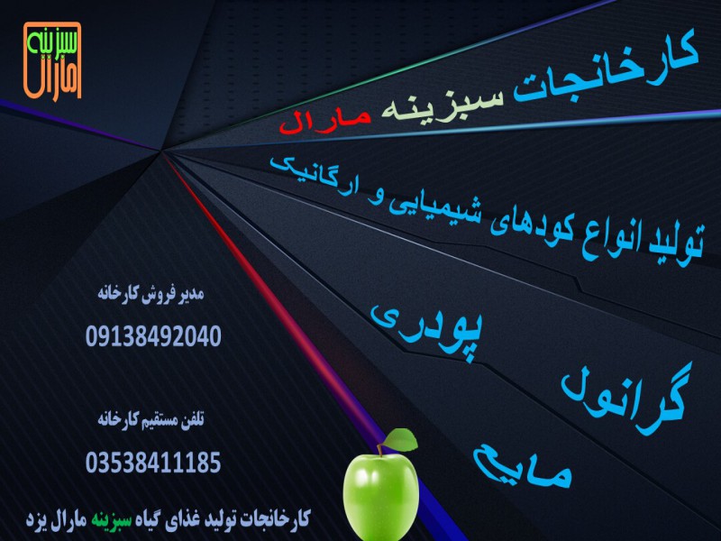 کود گرانوله و پاییزه0