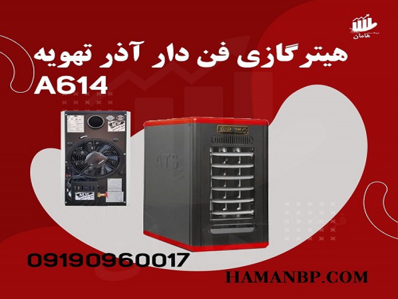 بخاری گازی فن دار خانگی و صنعتی | هیتر گازی0