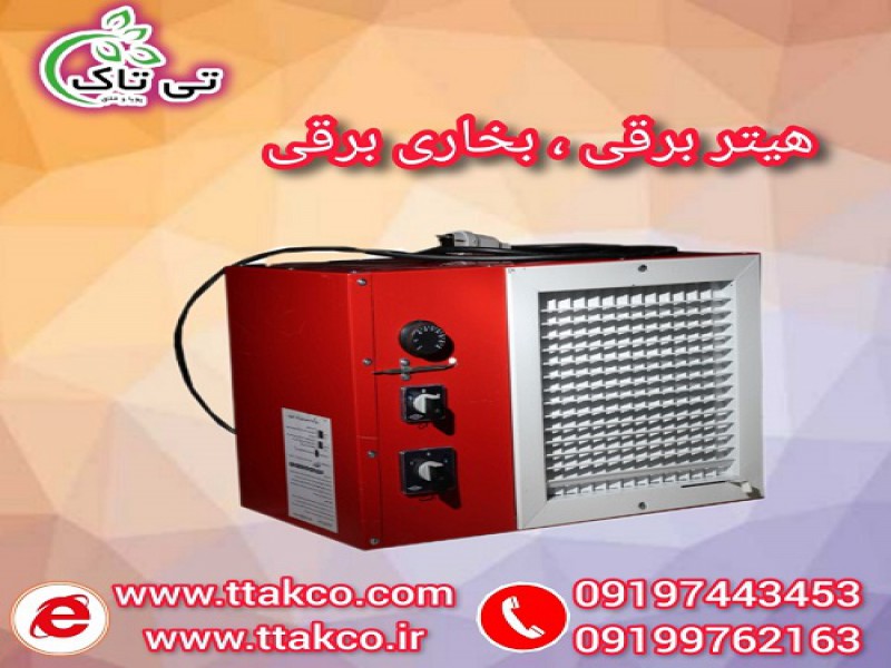 هیتر برقی 15 کیلو وات ، بخاری ایستاده برقی0