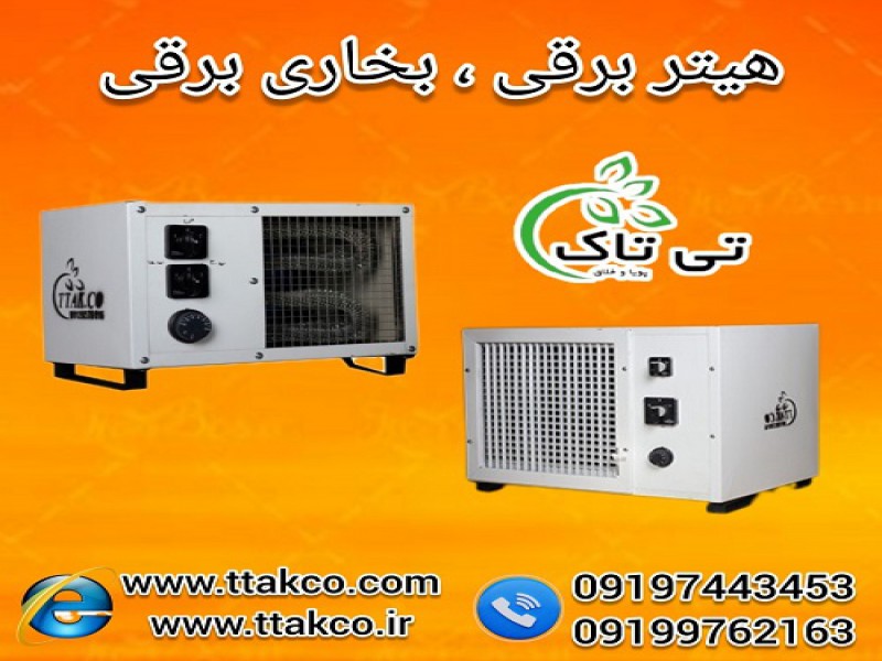 هیتر برقی 3 کیلو وات ، بخاری فن دار برقی0