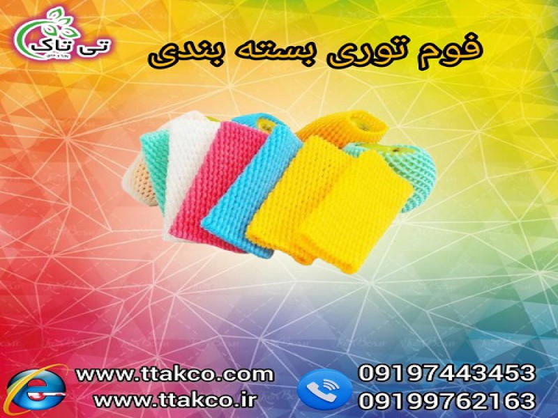 خرید و قیمت فوم توری ضربه گیر میوه و ظروف0