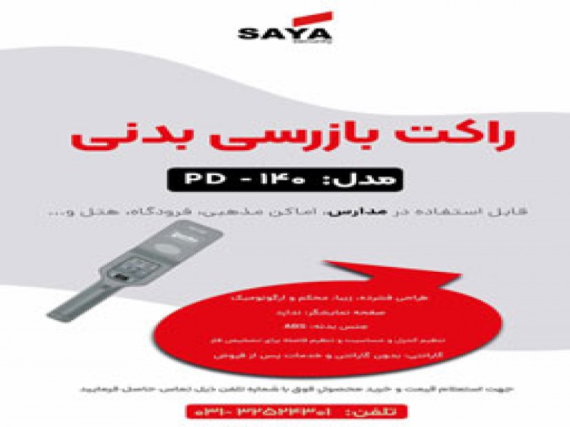 قیمت دستگاه موبایل یاب0