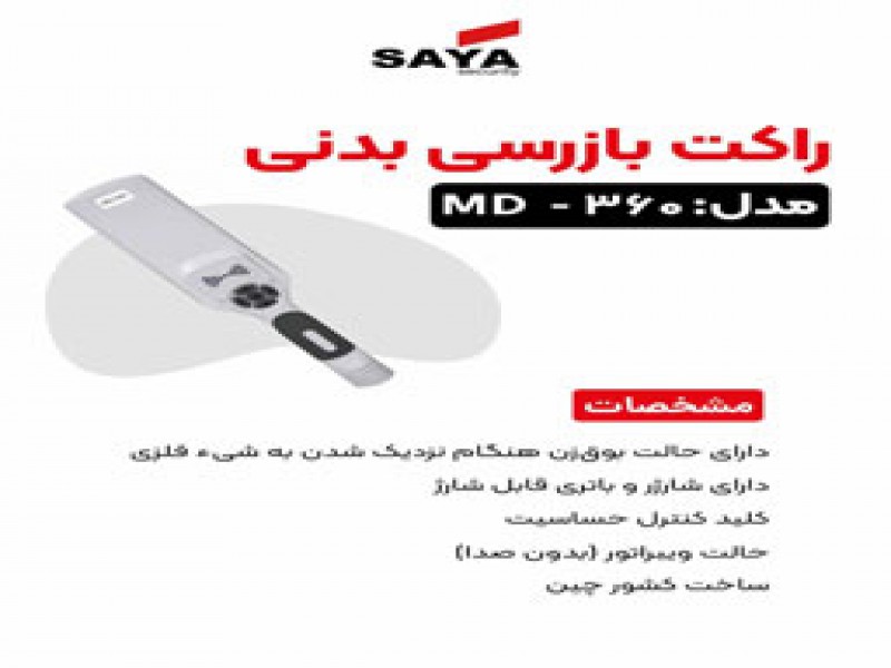 پخش  دستگاه موبایل یاب0