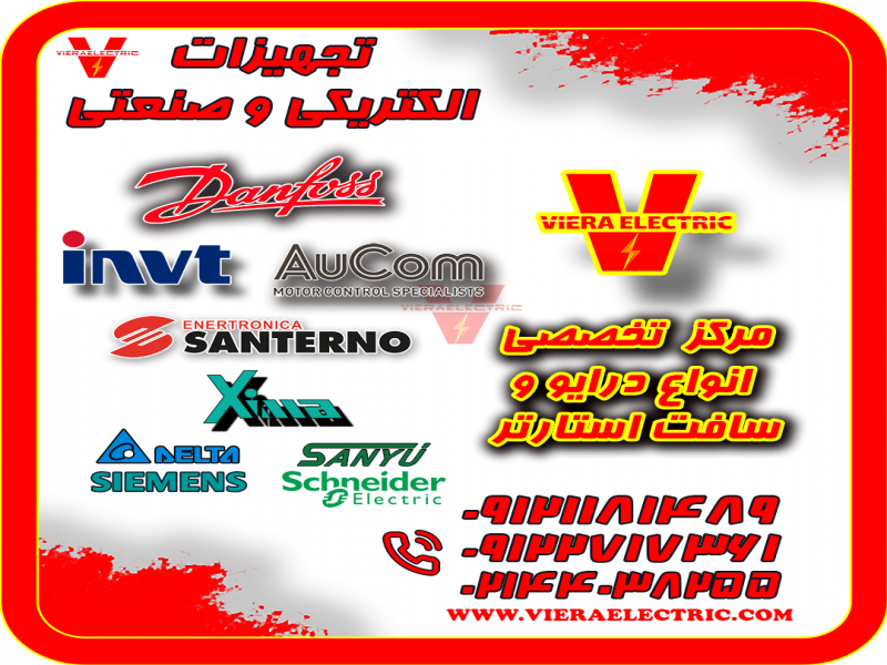 مرکز فروش تخصصی انواع درایو و سافت استارتر0