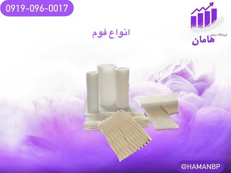 قیمت و خرید انواع فوم ، فوم توری میوه 091909600170