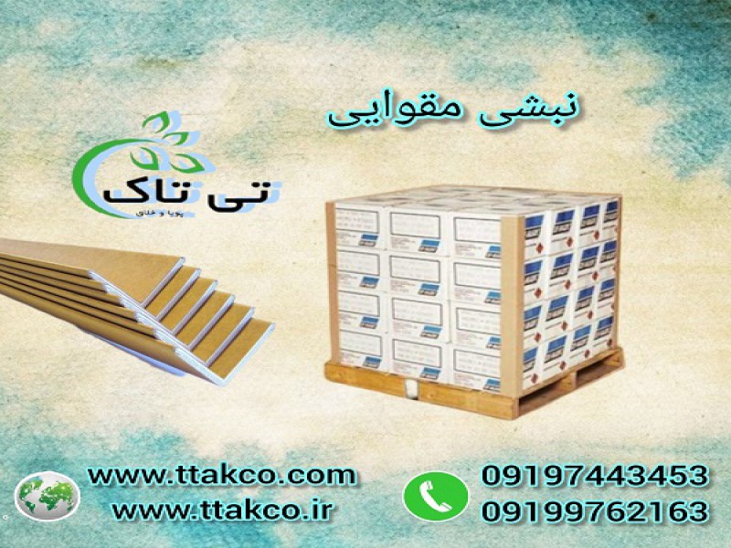 خرید و قیمت نبشی مقوایی بسته بندی پالت0