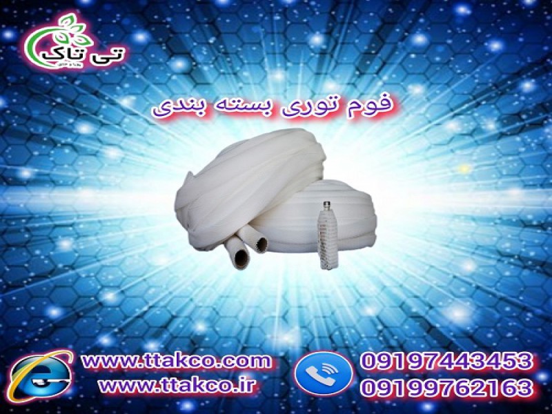 فوم توری بسته بندی ظروف شیشه ای و سفالی0