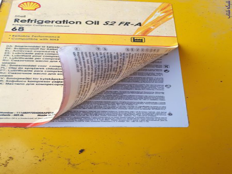 فروش روغنهای برودتی1