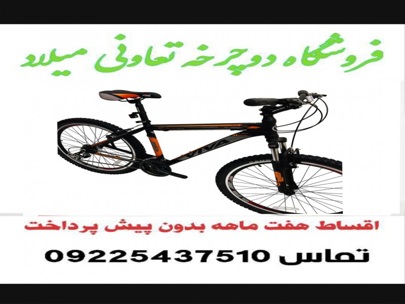 دوچرخه آکبند سرعتی پرقدرت0