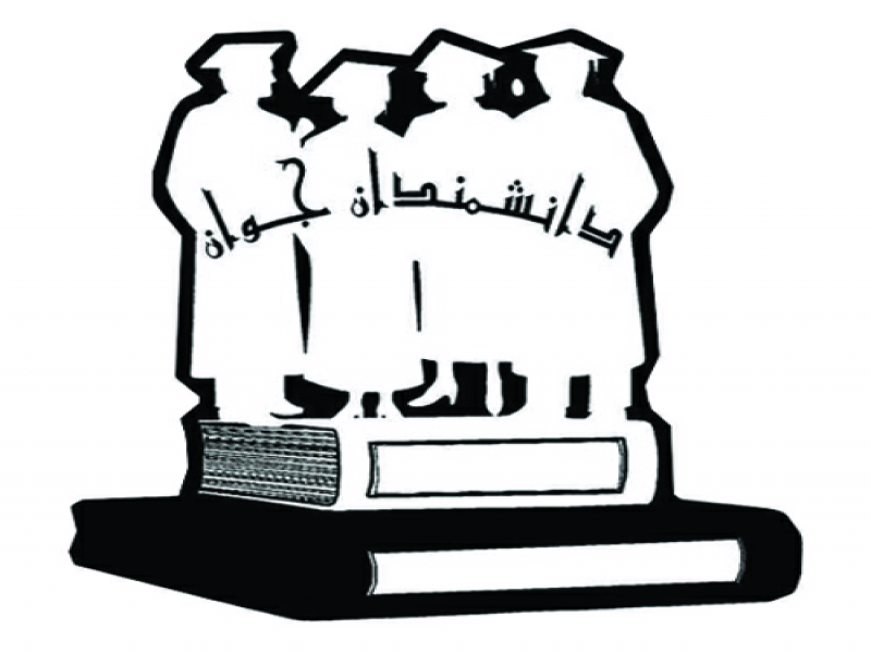 کلاس تیزهوشان0