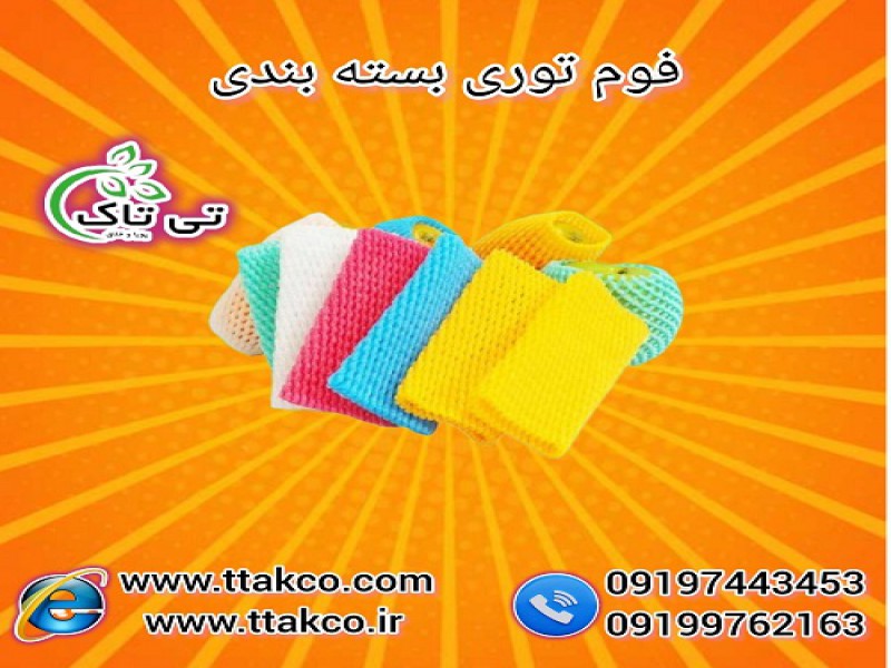 فوم محافظ میوه و ظروف ، فوم توری بسته بندی0