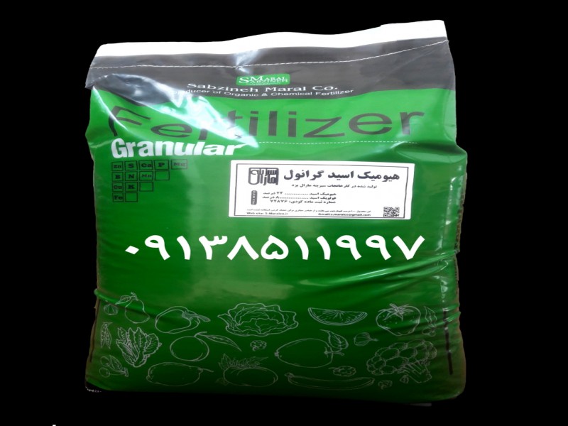 هیومیک اسید گرانول سبزینه مارال0