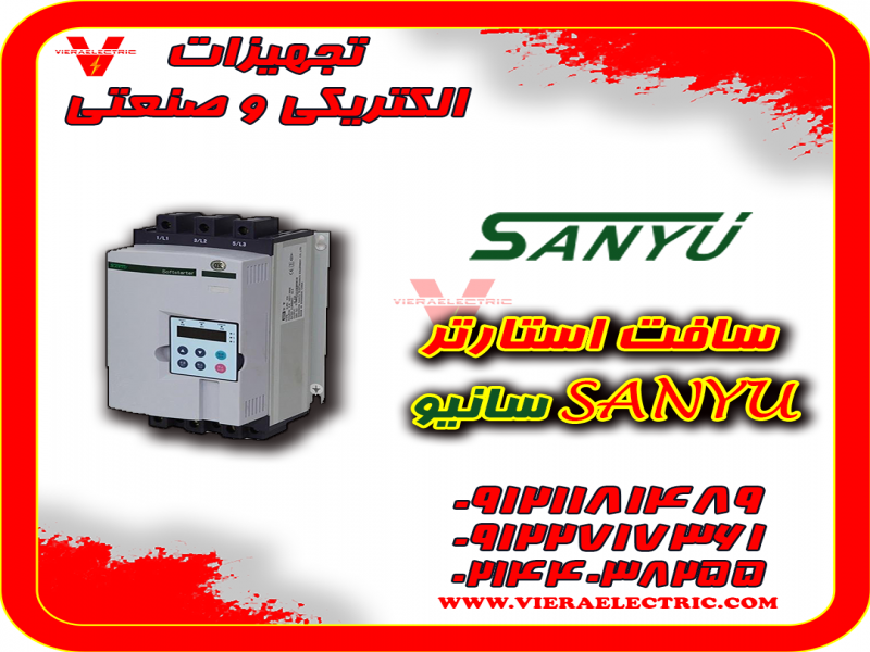 سافت استارتر سانیو  Sanyu0