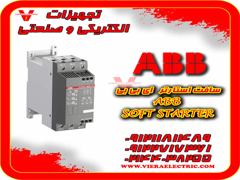 سافت استارتر ای بی بی ABB0