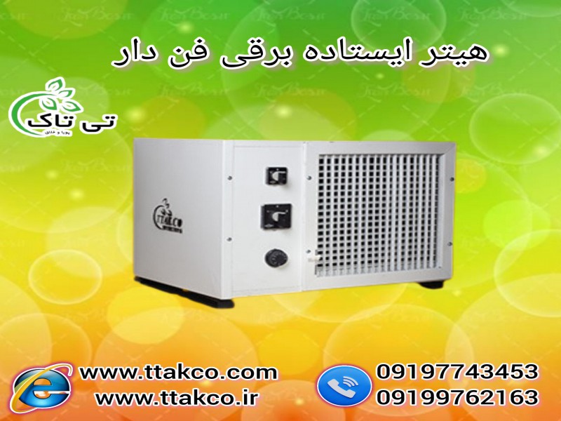 3 مدل هیتر برقی بزرگ +2مدل بخاری برقی کوچک | قیمت مناسب هیتر برقی0