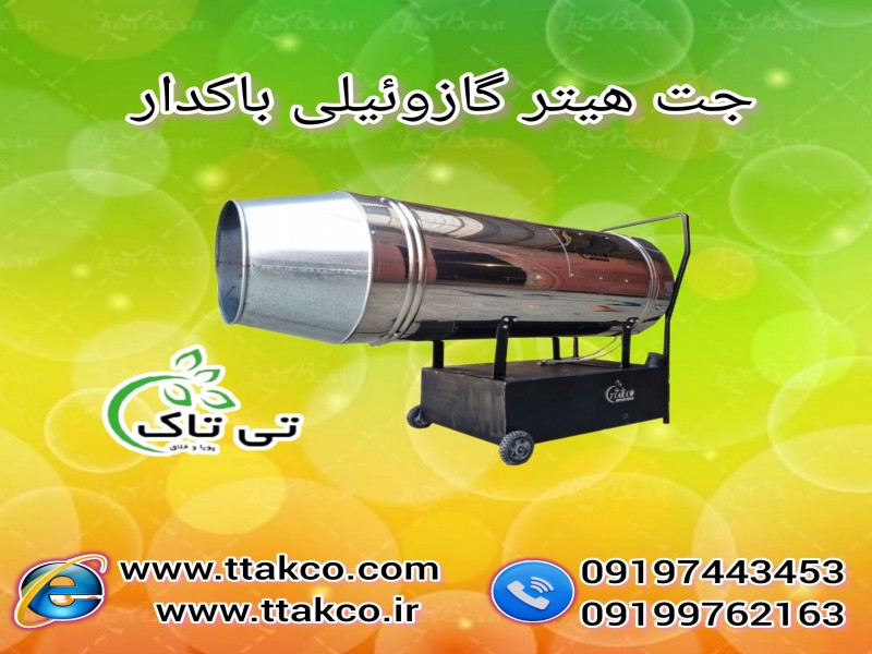 هیتر+جت هیتر مناسب گرمخانه قالیشویی | بخاری قالیشویی3