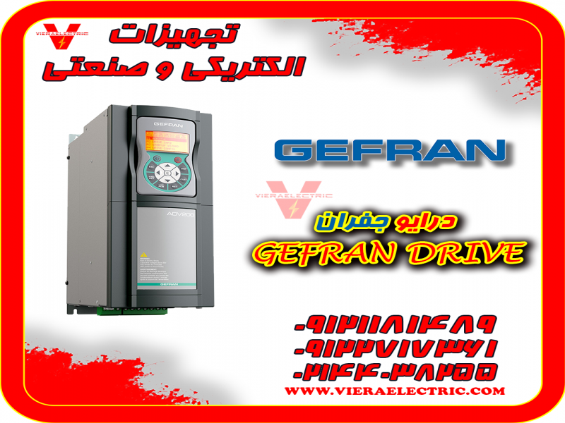 نمایندگی درایو جفران Gefran0