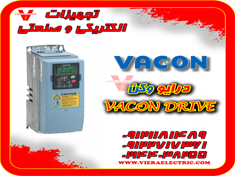 نمایندگی درایو وکن Vacon0
