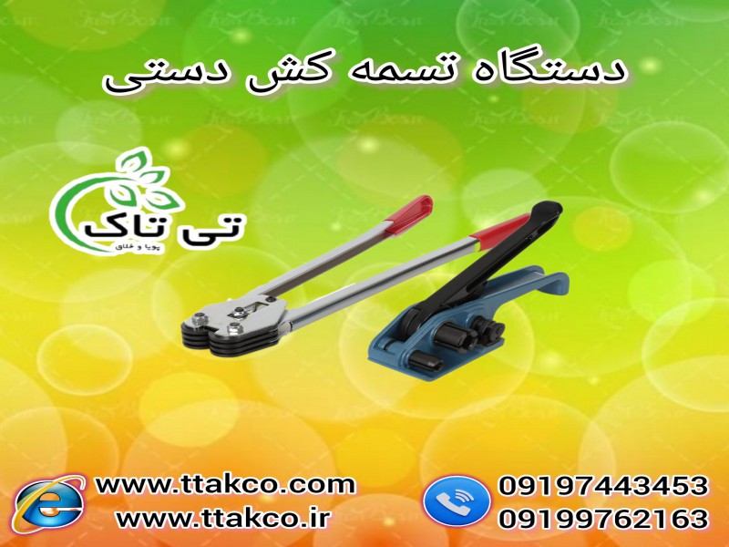 قیمت  انواع تسمه کش  مناسب  انواع تسمه پلاستیکی1