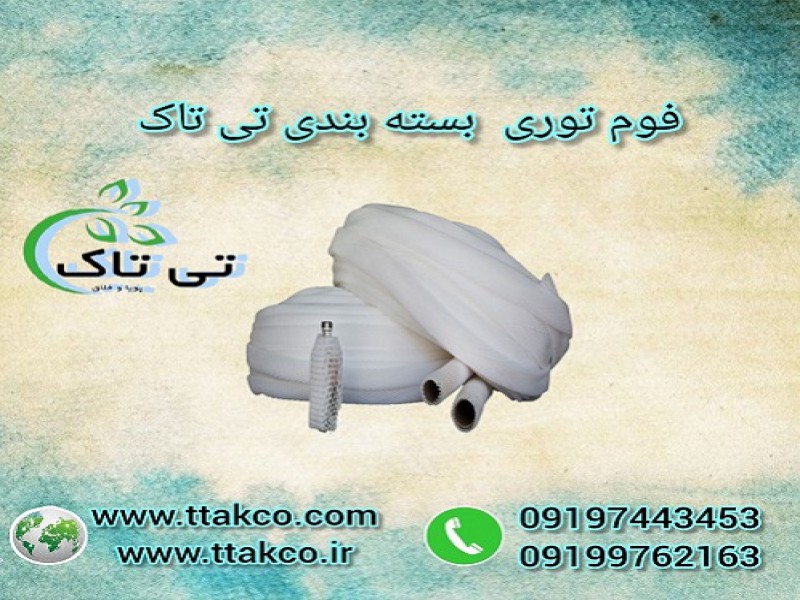 خرید و قیمت فوم توری بسته بندی میوه و ظروف0