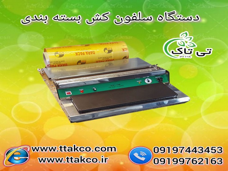 دستگاه سلفون کش خانگی رومیزی دستی حرارتی استیل0