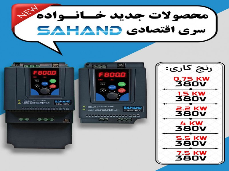 اینورتر درایو2